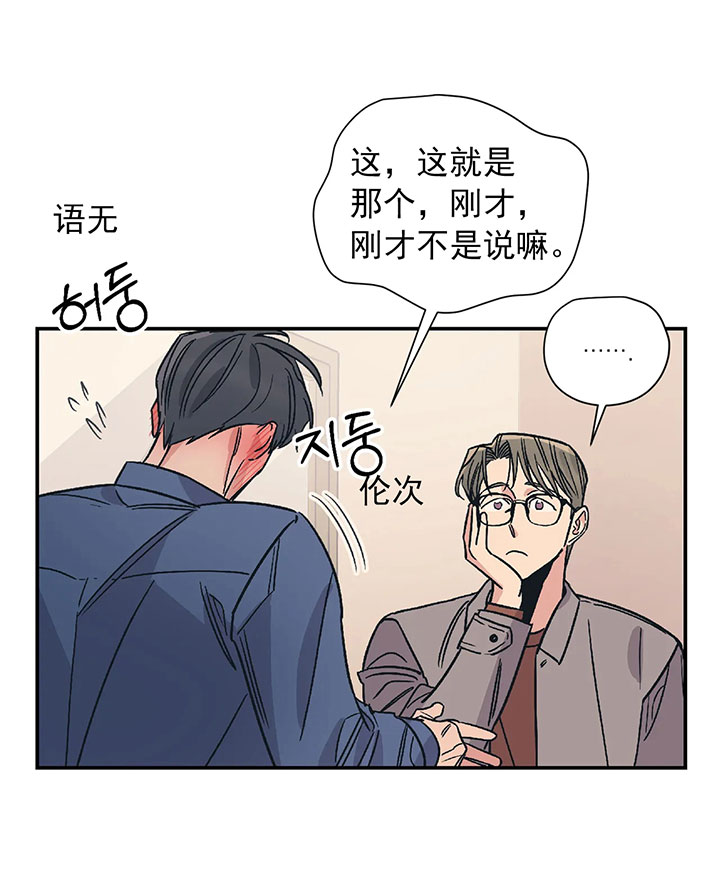 第29话_亲吻17