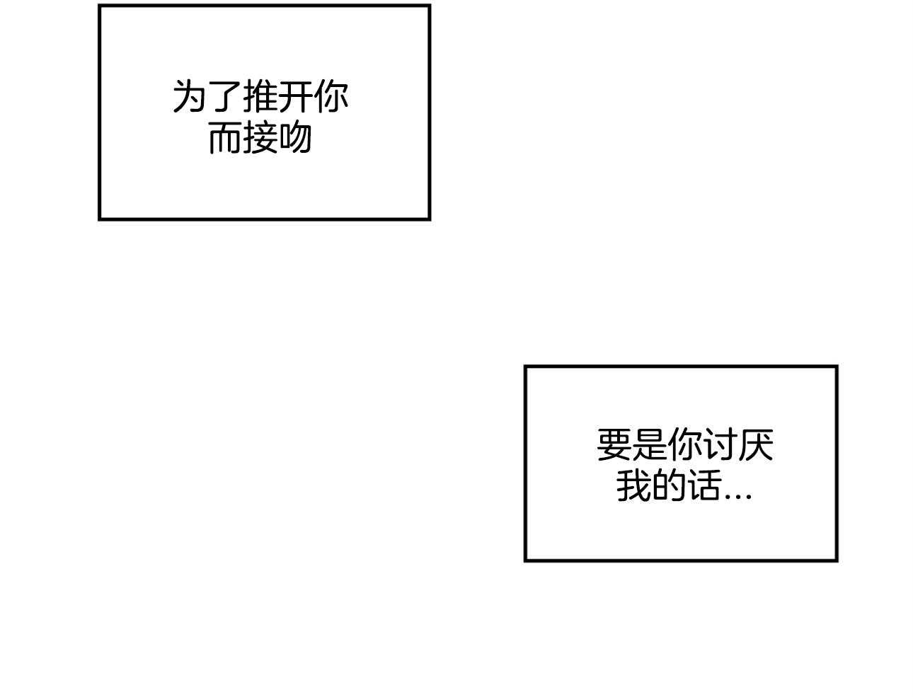 第12话_自私的想法3