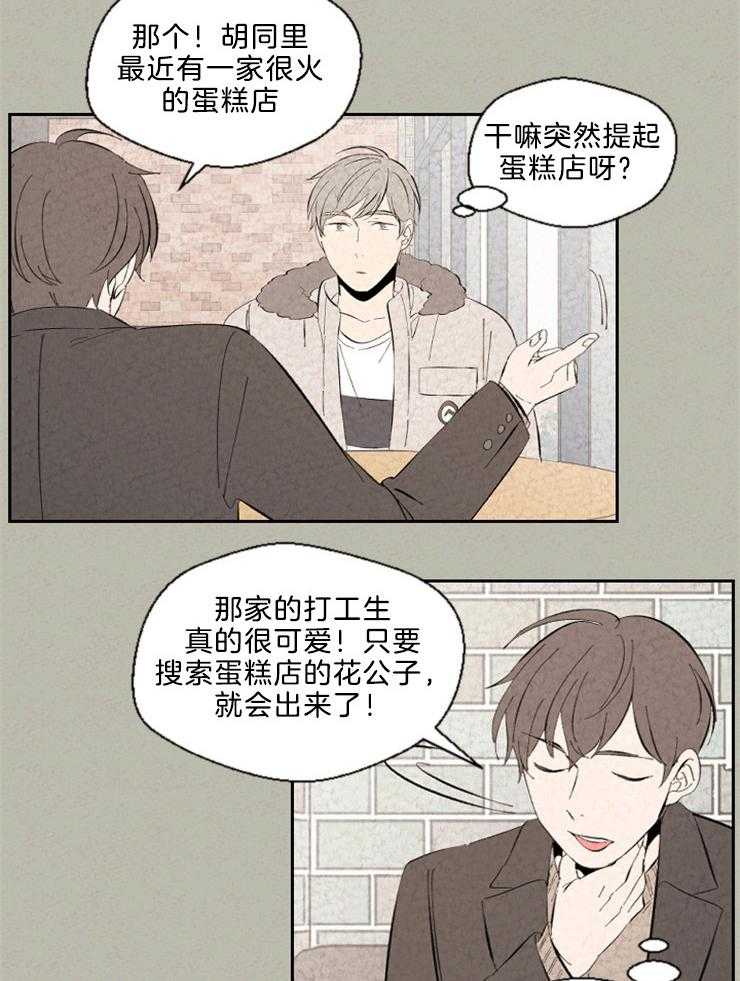 第107话_是在炫耀吗10