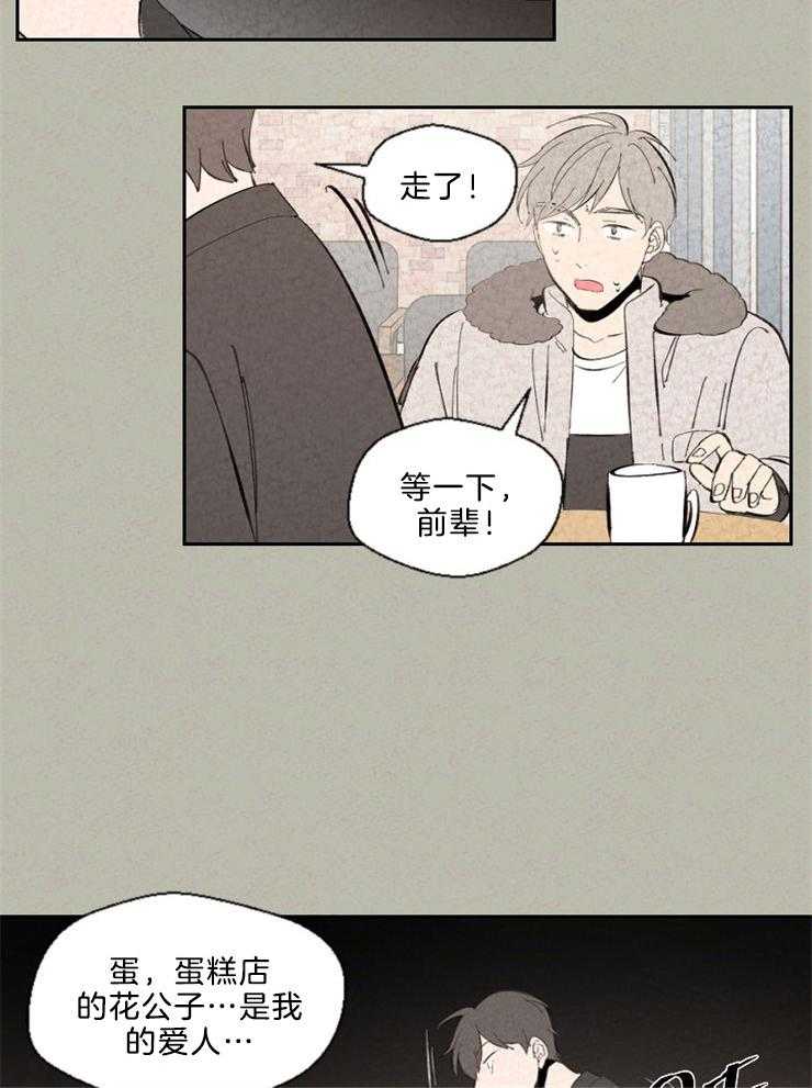 第107话_是在炫耀吗3