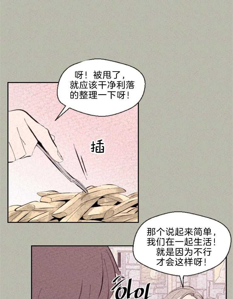 第97话_你觉得我怎么样7