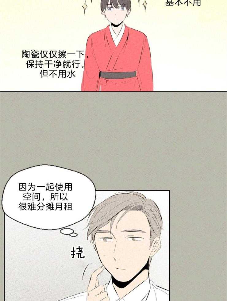 第93话_虚妄的希望17