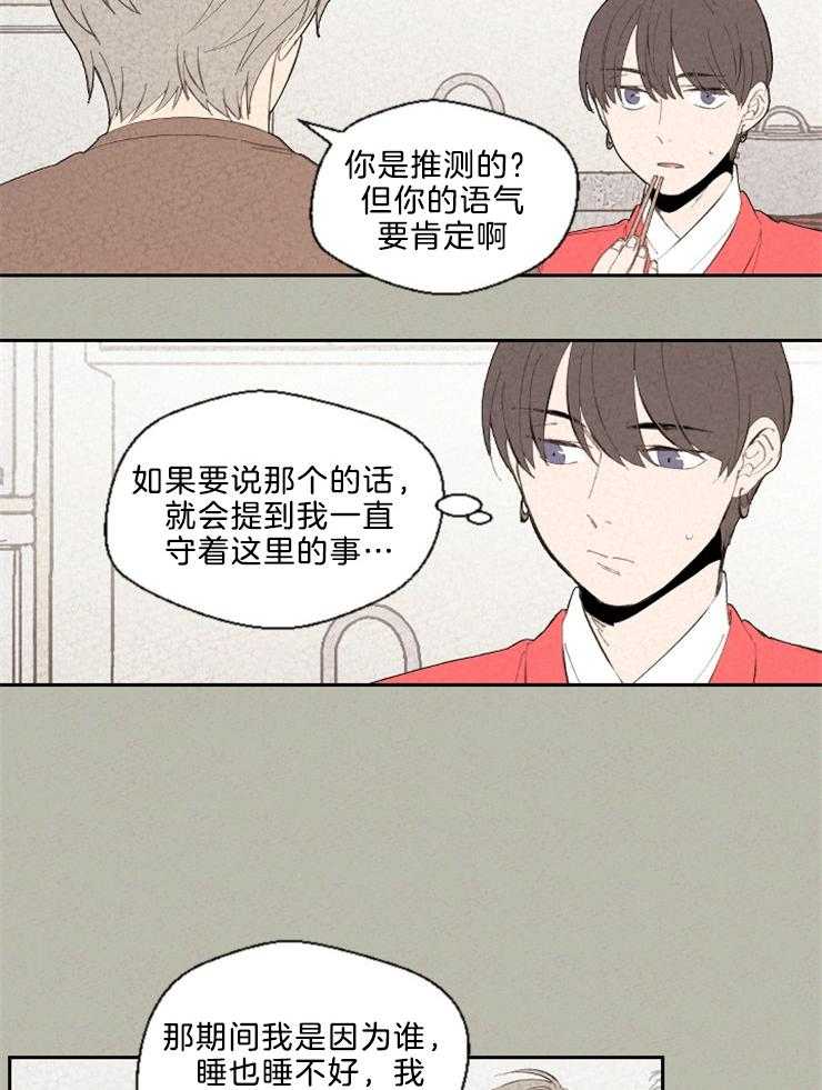 第91话_怎么这么没自信22