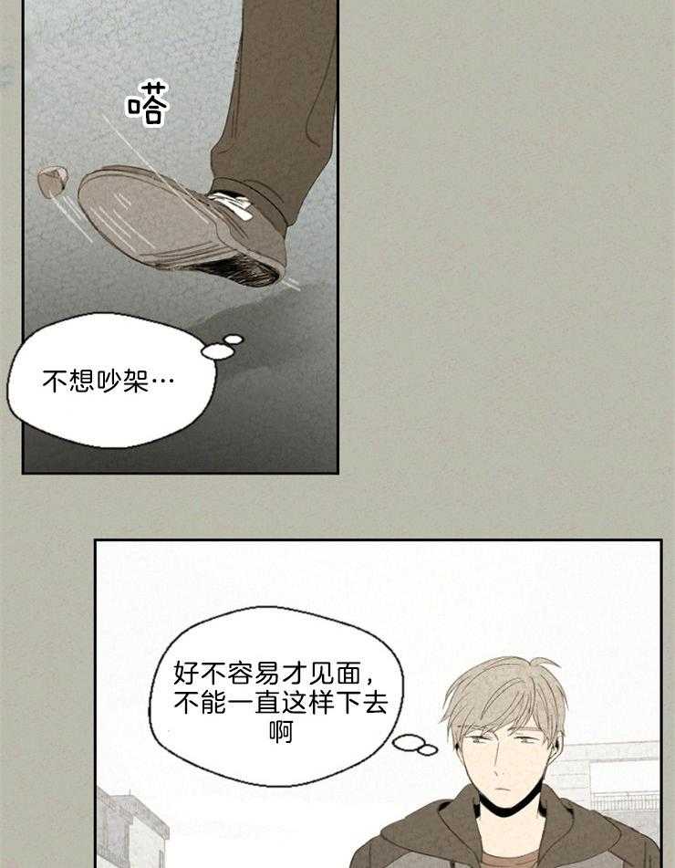 第90话_不想吵架18