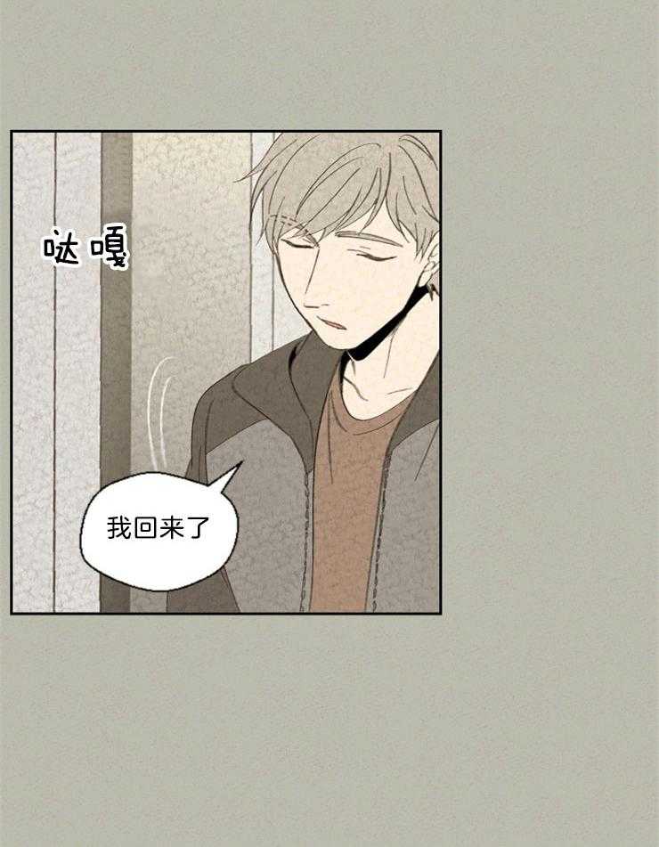 第90话_不想吵架15