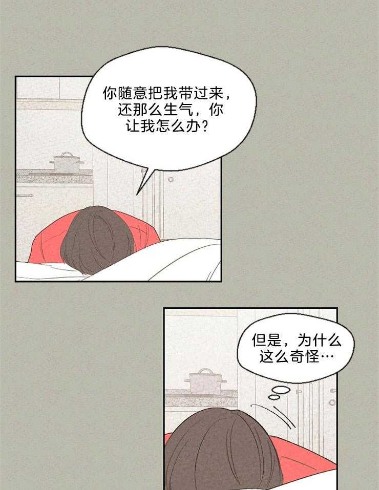 第88话_我想谈恋爱22