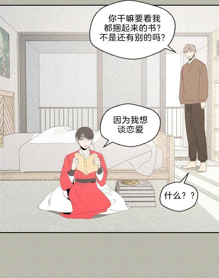 第88话_我想谈恋爱0