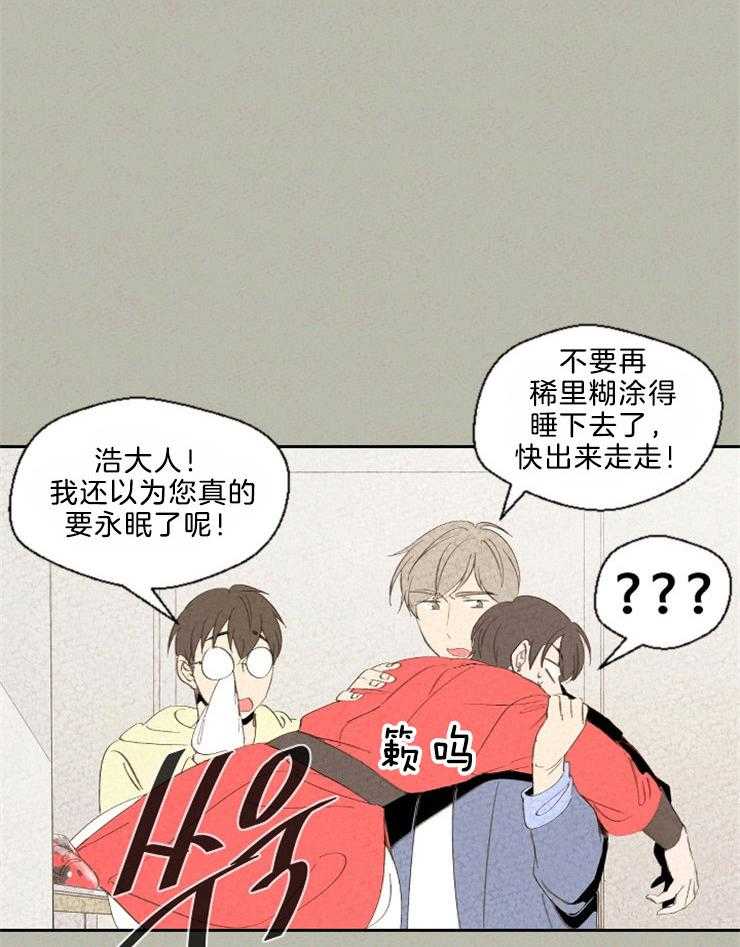 第86话_别拿下来14