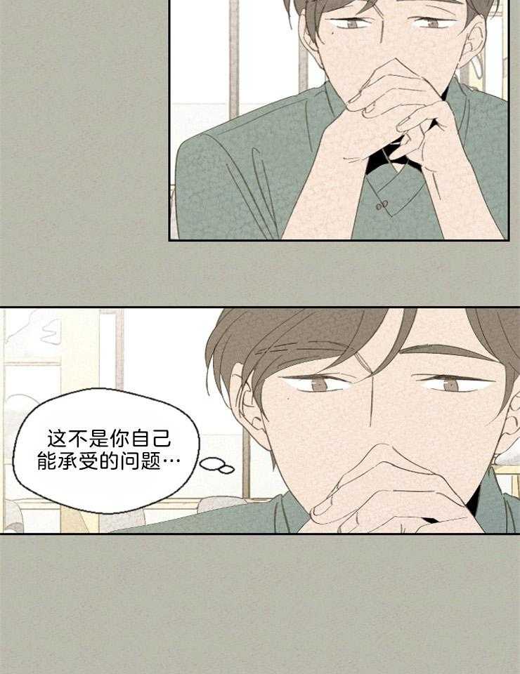 第85话_没办法20