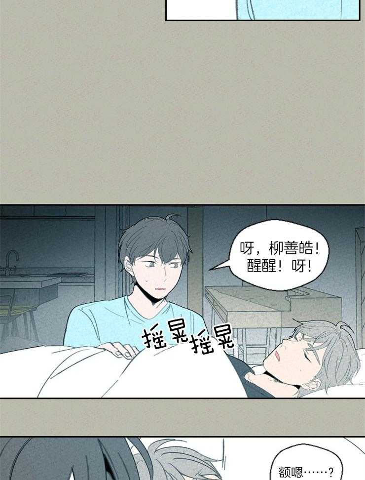 第77话_会受伤的9