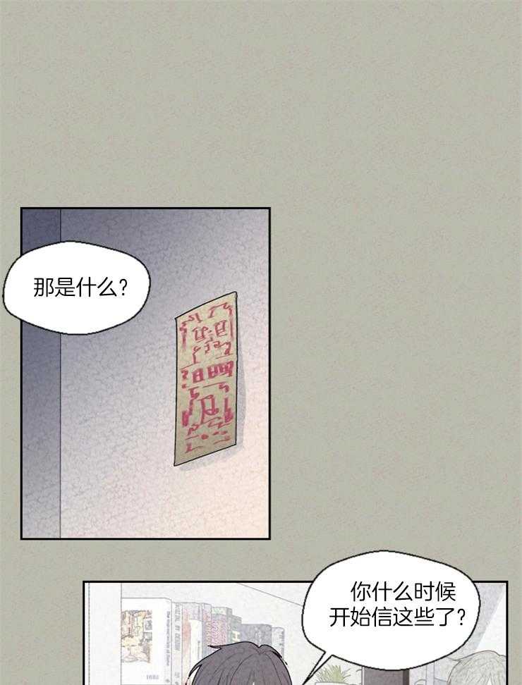 第77话_会受伤的20