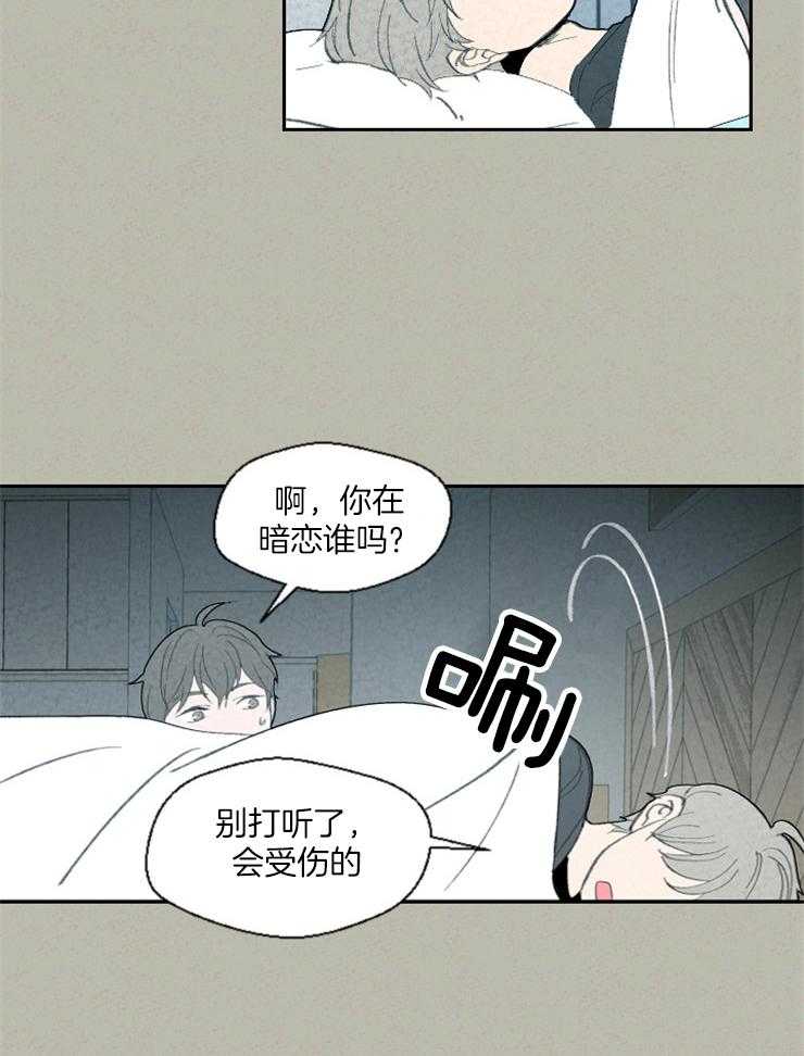 第77话_会受伤的1