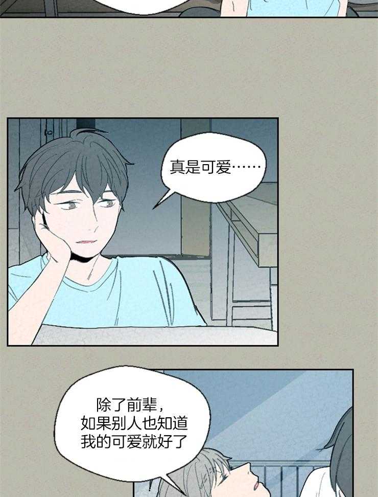 第77话_会受伤的2