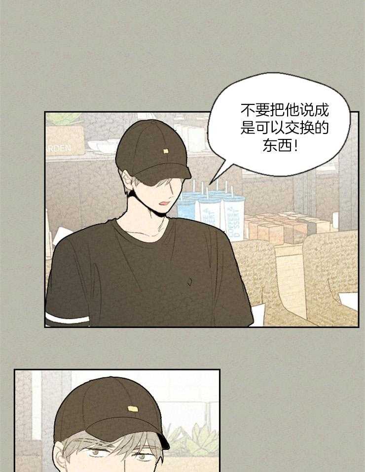 第75话_不是东西5