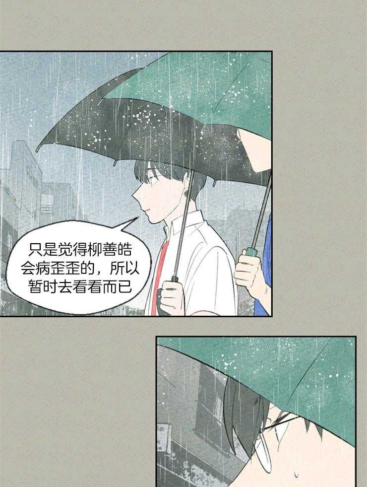 第67话_有点混乱13