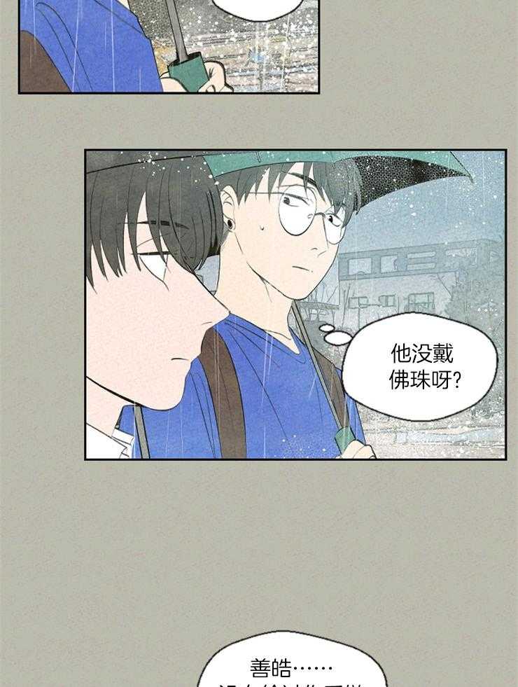 第67话_有点混乱26