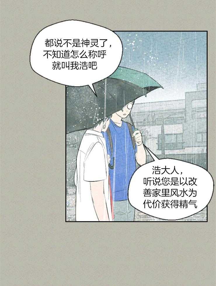 第67话_有点混乱20