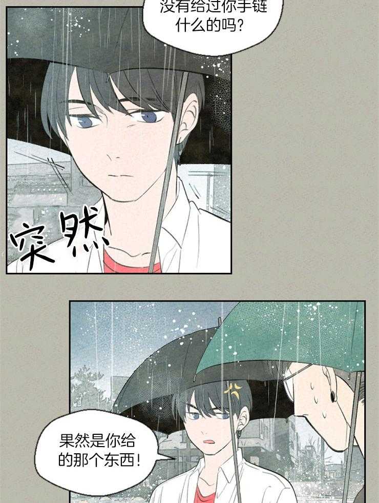 第67话_有点混乱25