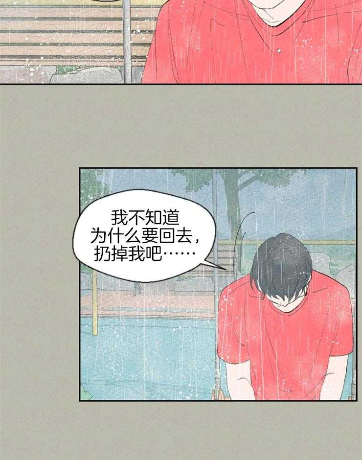 第62话_扔掉吧2