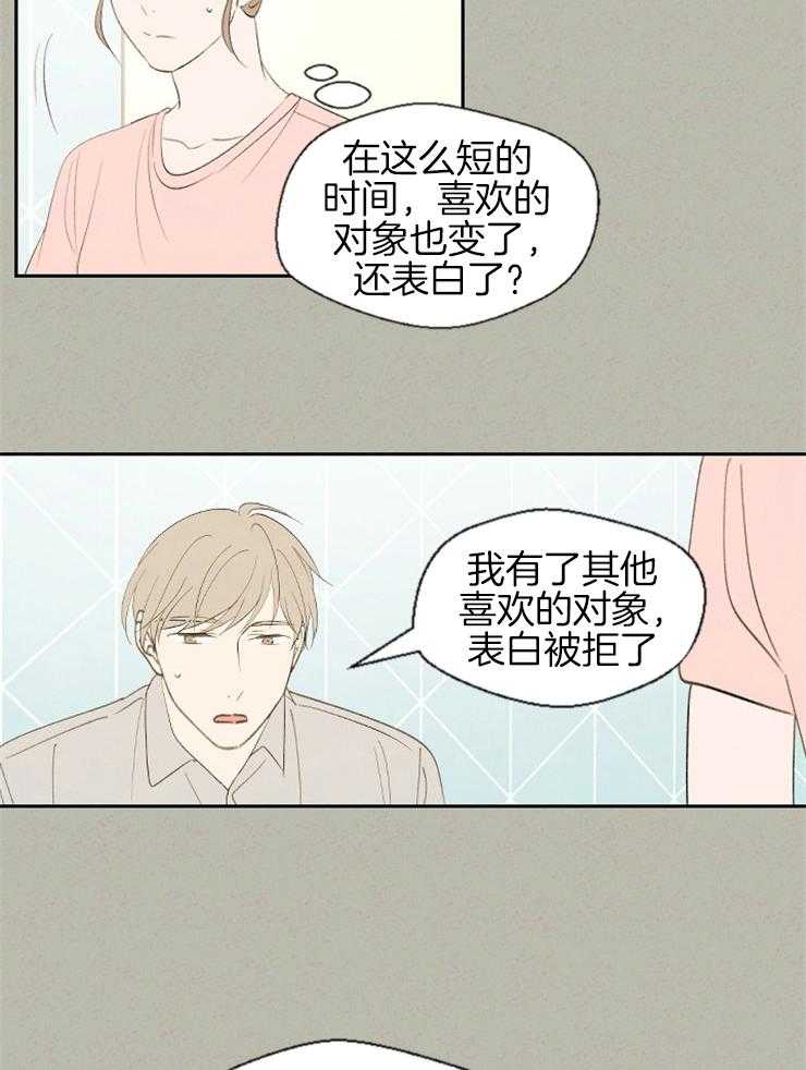 第56话_快点回来13