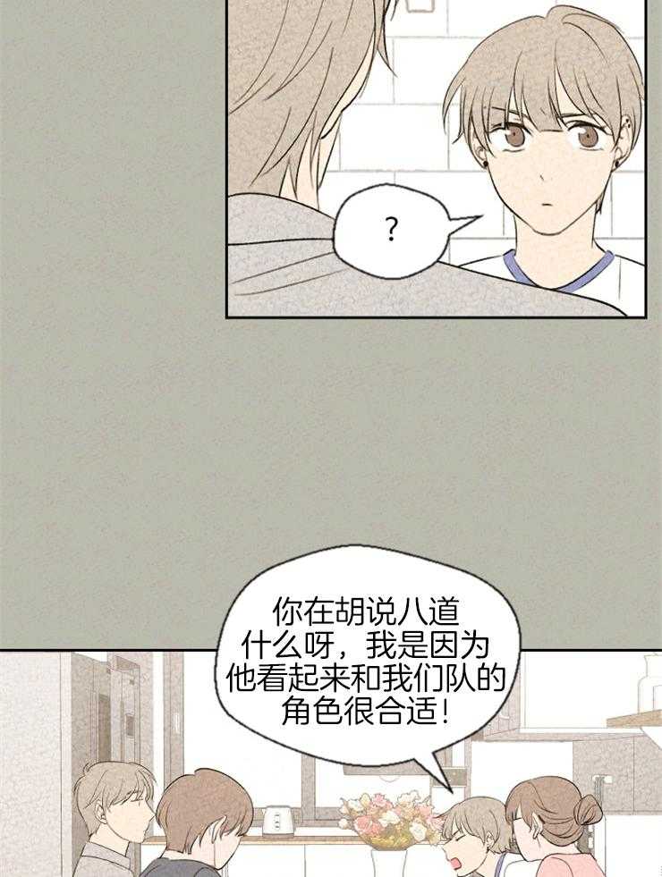 第55话_单恋真的很辛苦10