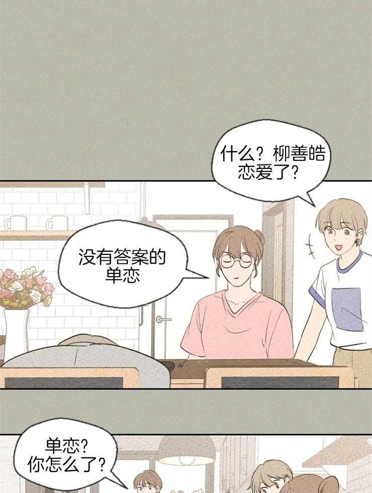 第55话_单恋真的很辛苦18