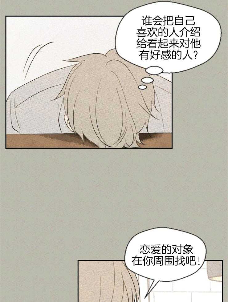 第55话_单恋真的很辛苦11