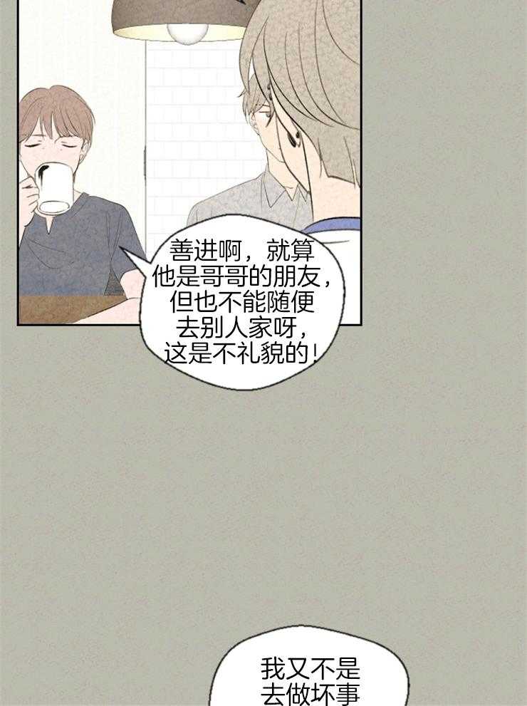 第55话_单恋真的很辛苦5