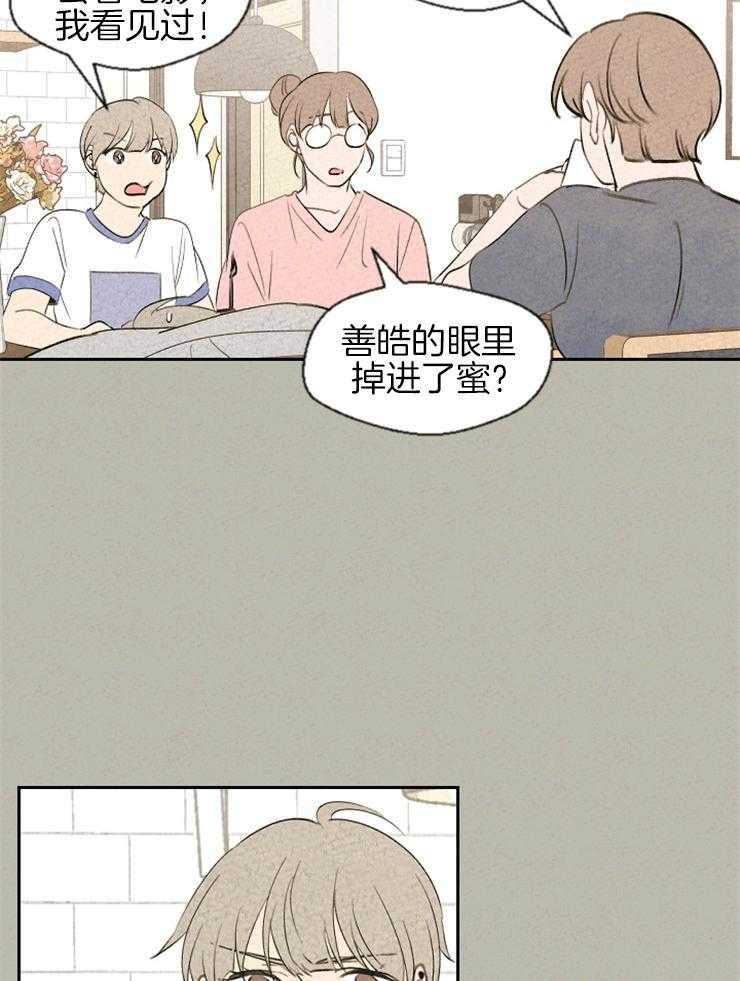 第55话_单恋真的很辛苦13