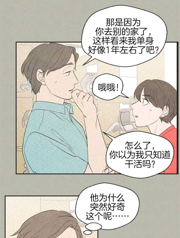 第53话_一点力气都没有19