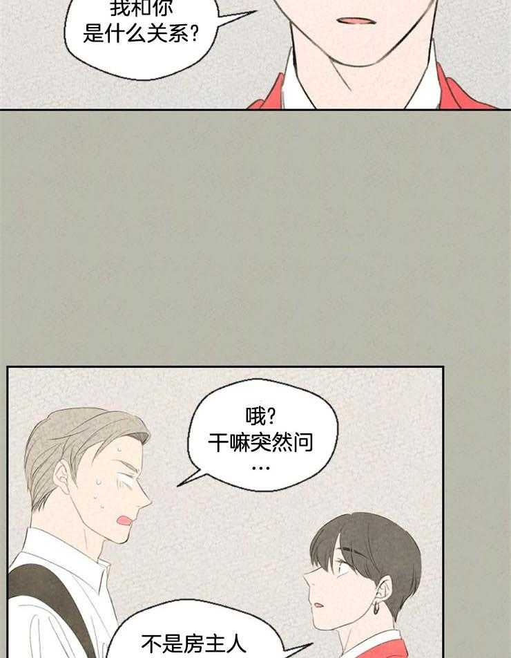 第49话_是故意的吗16