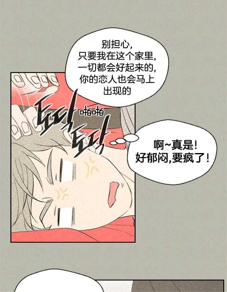 第49话_是故意的吗3