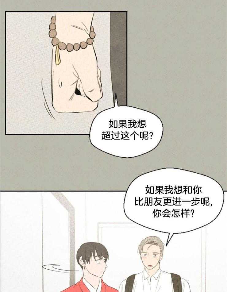 第49话_是故意的吗13