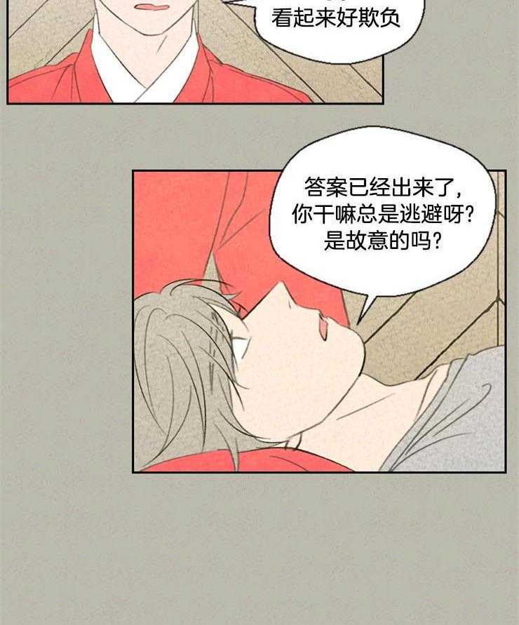 第49话_是故意的吗0