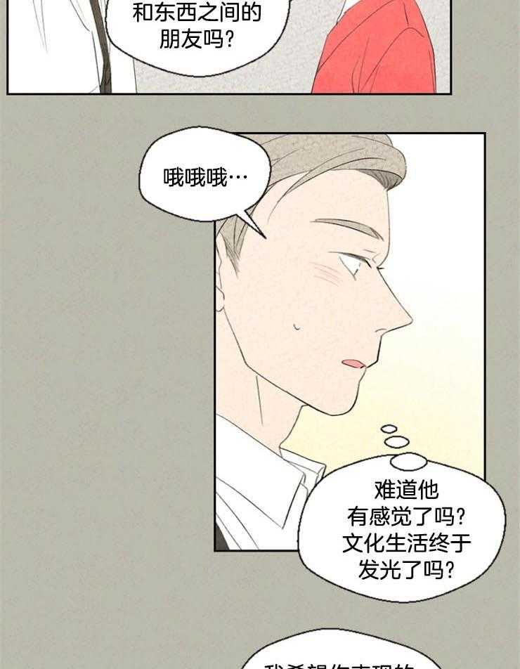 第49话_是故意的吗15