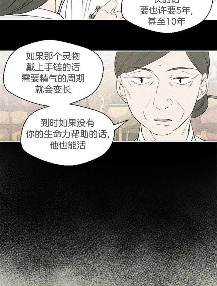 第48话_是不是搞错了15