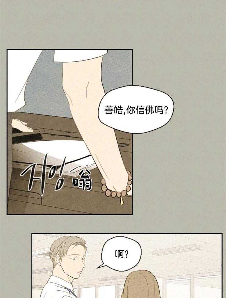 第48话_是不是搞错了22