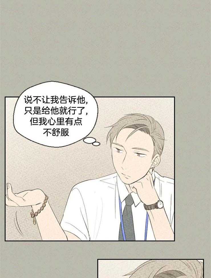 第48话_是不是搞错了9