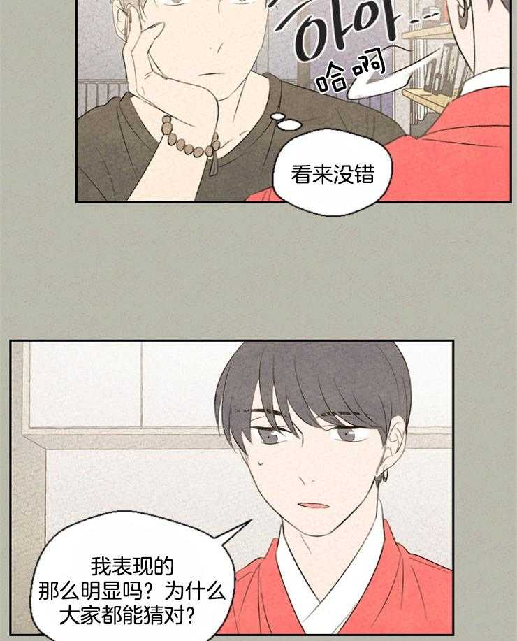 第46话_有负担了13