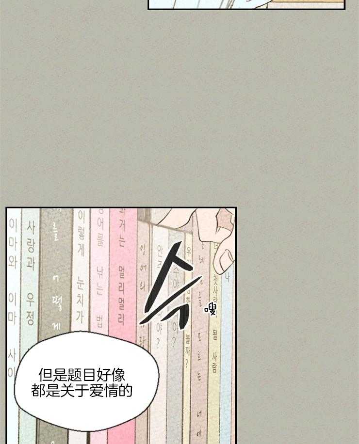 第40话_竟想高攀5