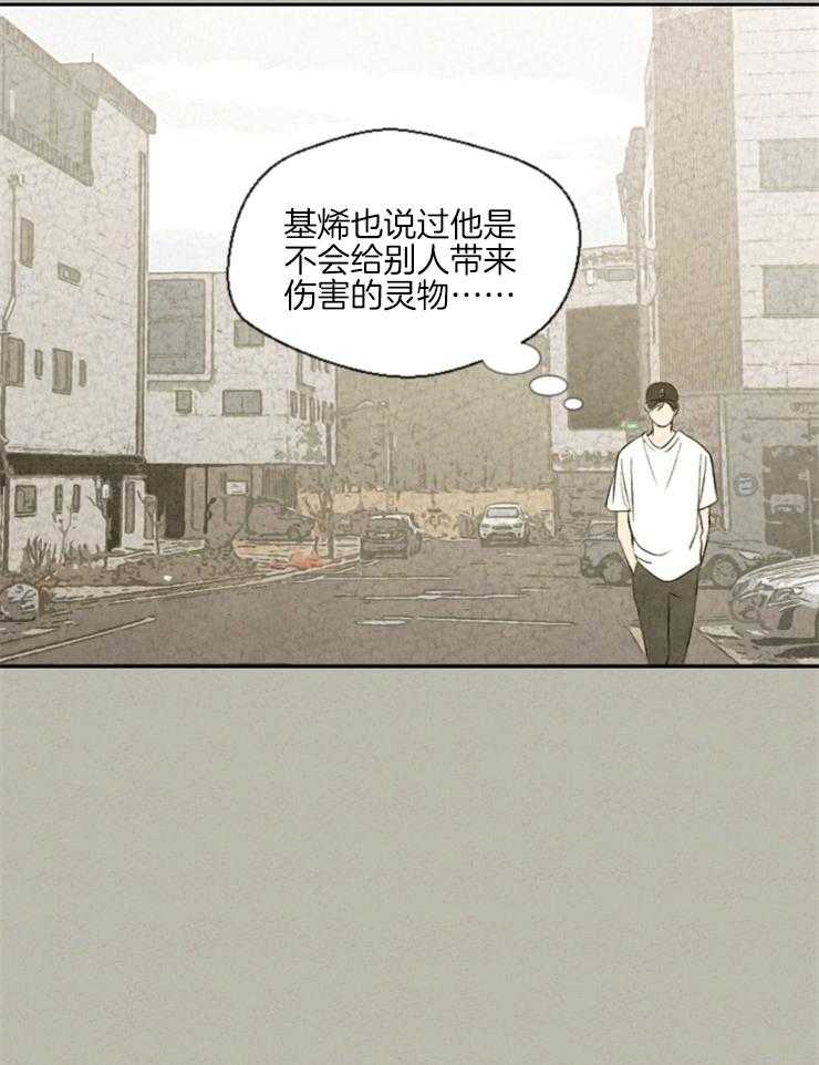 第34话_不完整的灵物12