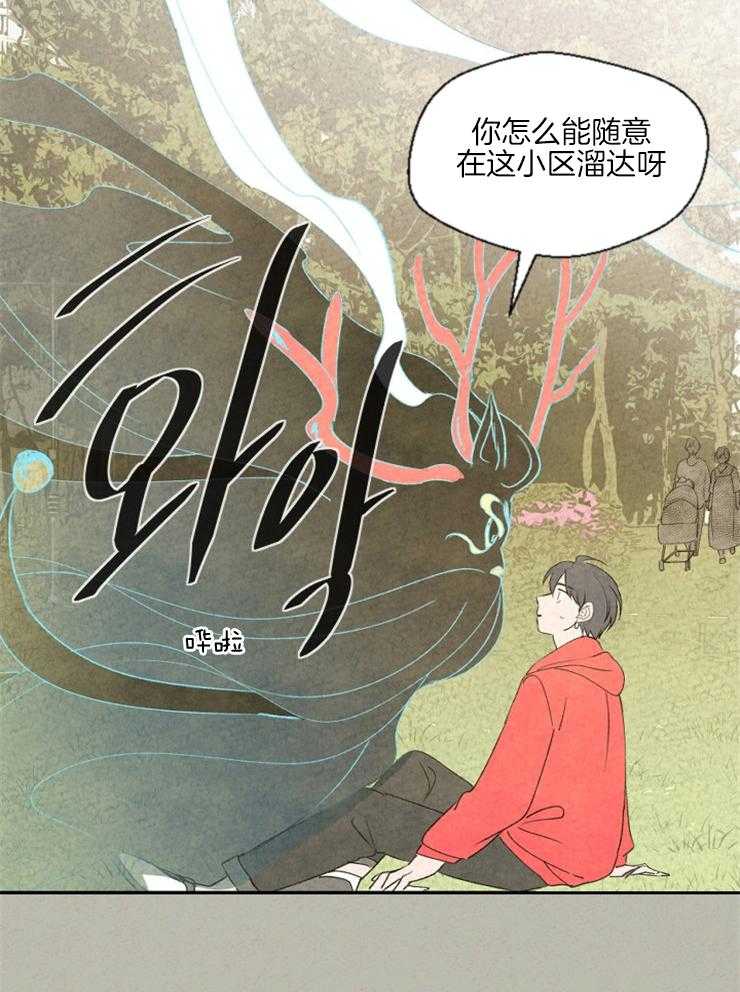 第34话_不完整的灵物25