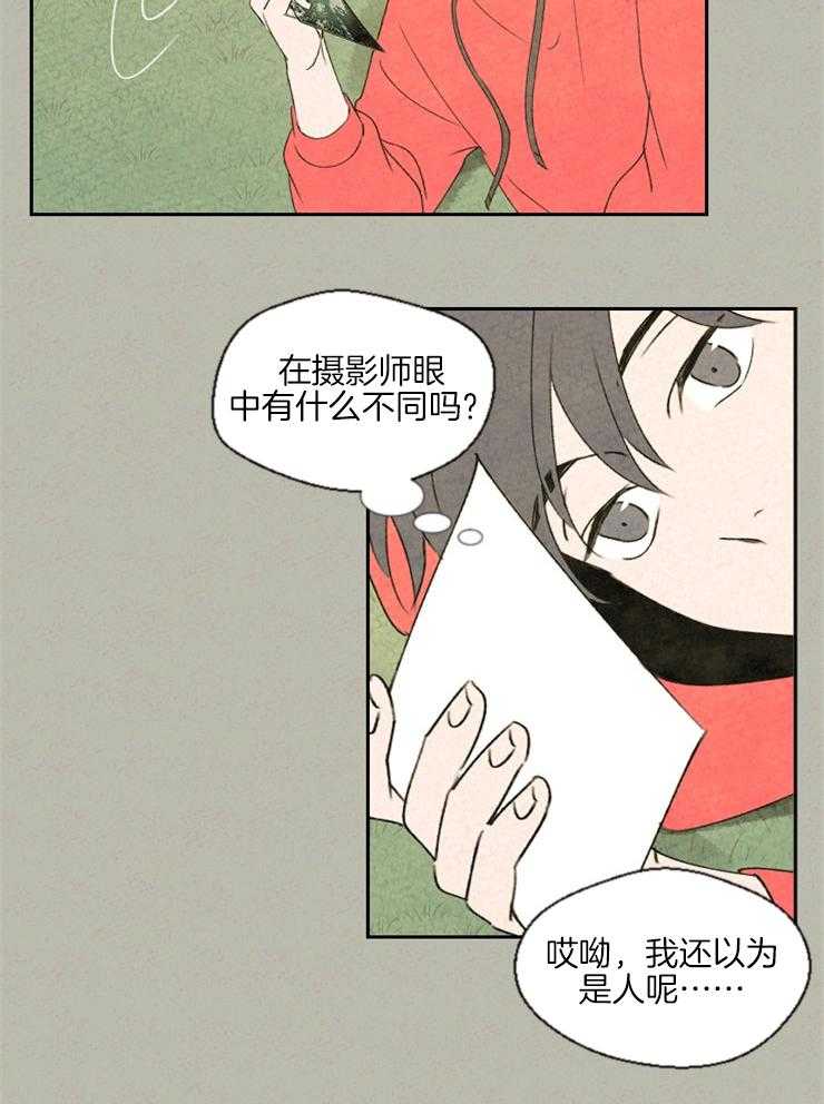 第34话_不完整的灵物29