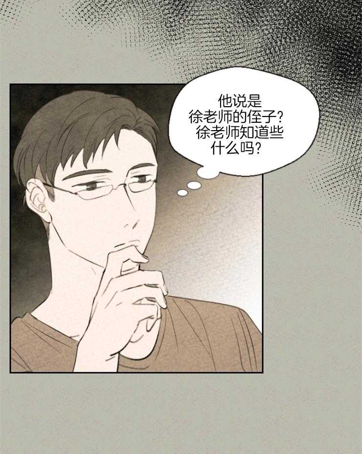 第32话_你到底是什么22