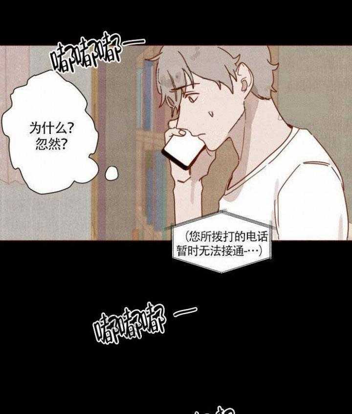 第33话_被辞退22