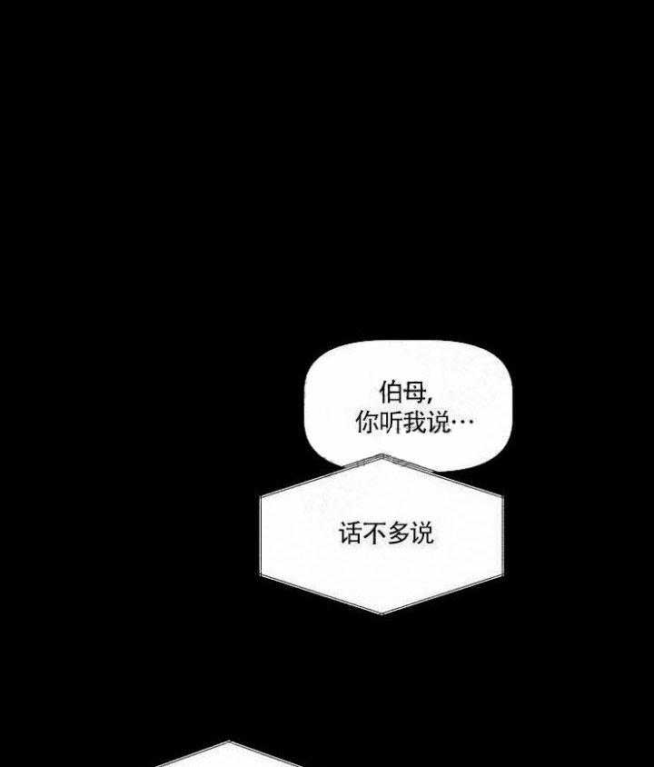 第33话_被辞退12