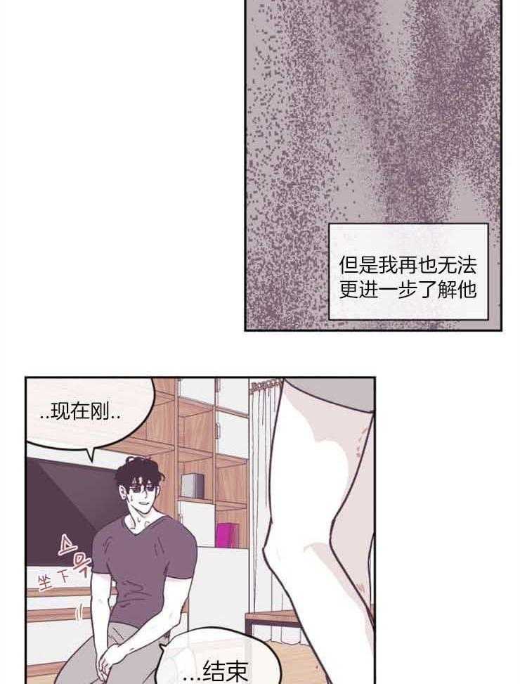 第30话_土豪的酒店9