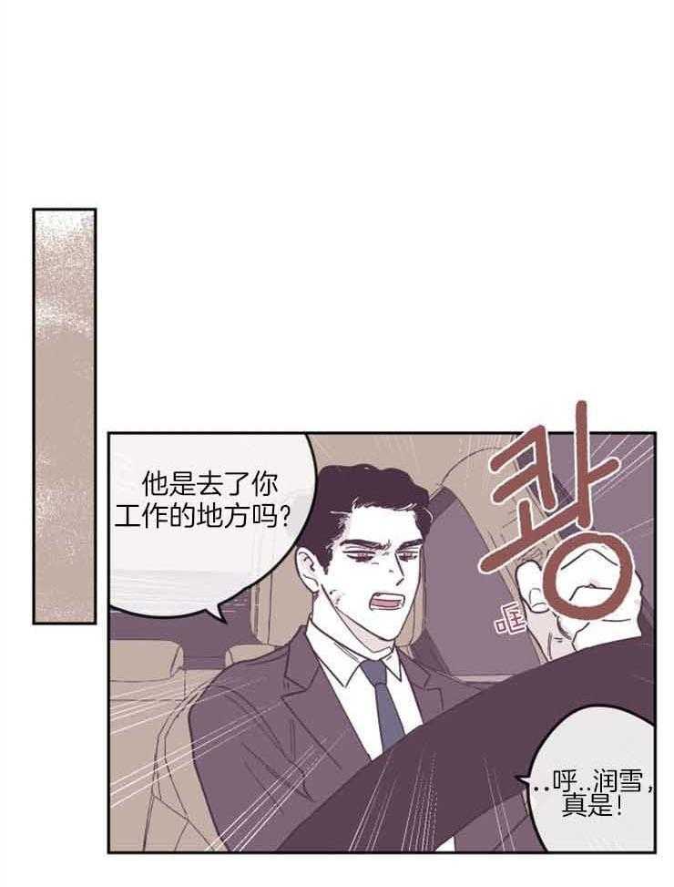 第30话_土豪的酒店3