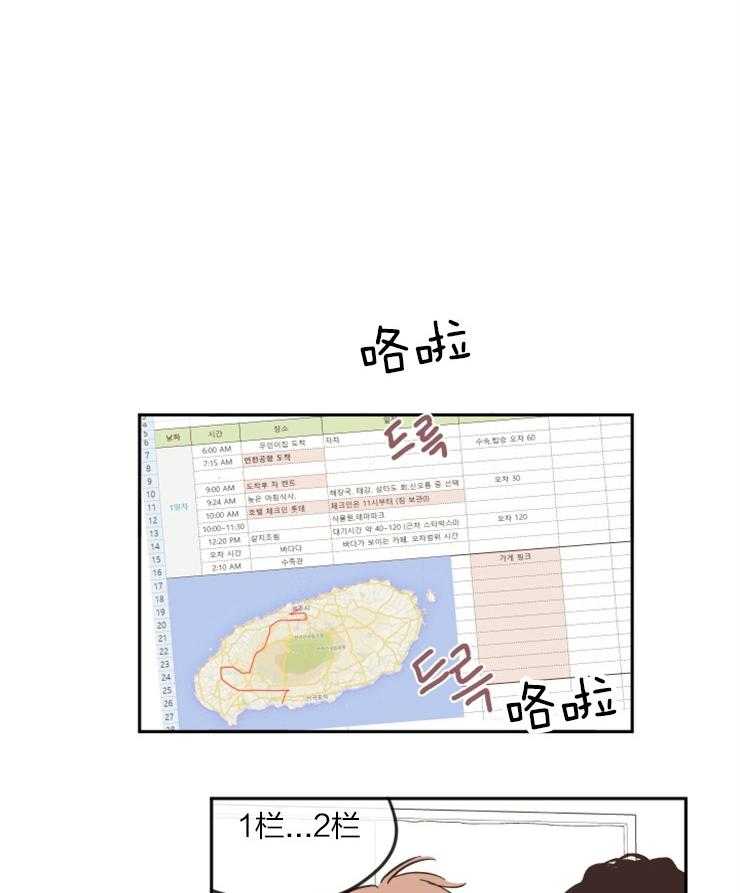 第37话_购物车16