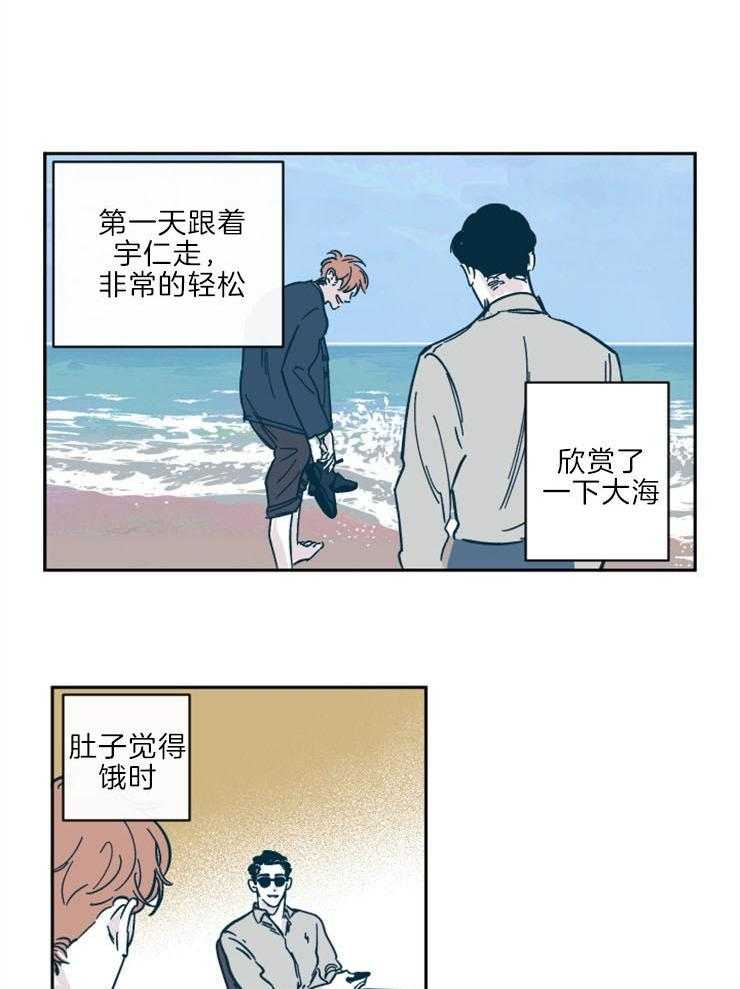 第38话_海边约会12